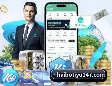 海博体育 APP 深度功能
